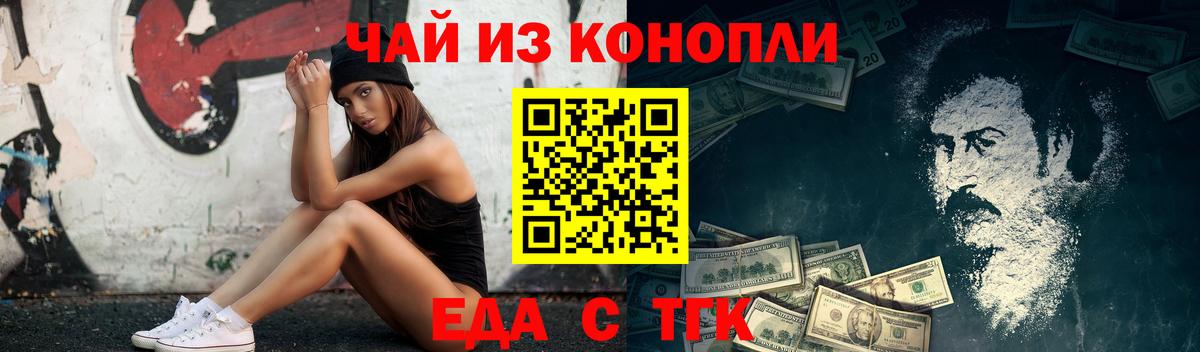 Ростов-на-Дону  Canna-Cookies марихуана  Вход с VPN 