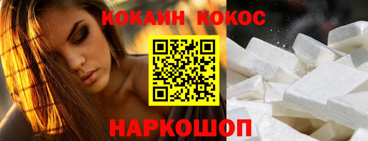 COCAIN  КОКАИН FishScale  Ростов-на-Дону  Вход с VPN  COCAIN VHQ 
