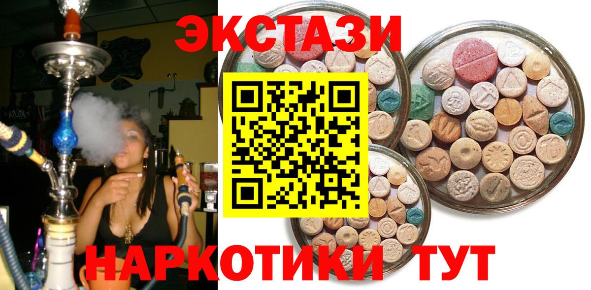 Экстази TESLA  магазин  наркотиков  Ростов-на-Дону  Вход с VPN 