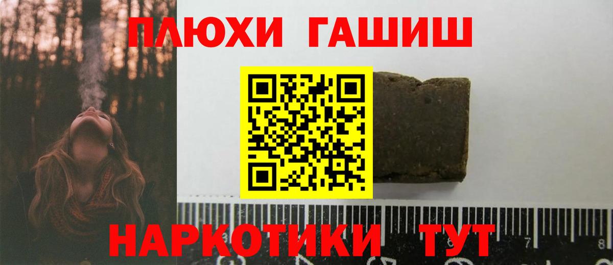 Гашиш Premium  Гашиш гарик  Ростов-на-Дону  Вход с VPN 