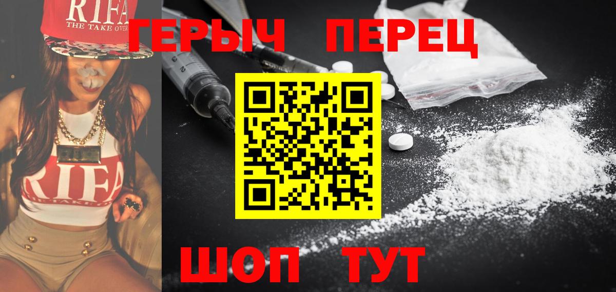 Ростов-на-Дону  Героин афганец  Вход с VPN 