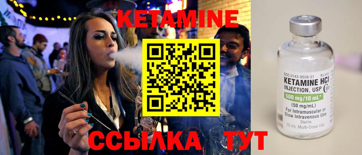 Ростов-на-Дону  КЕТАМИН ketamine  Вход с VPN 