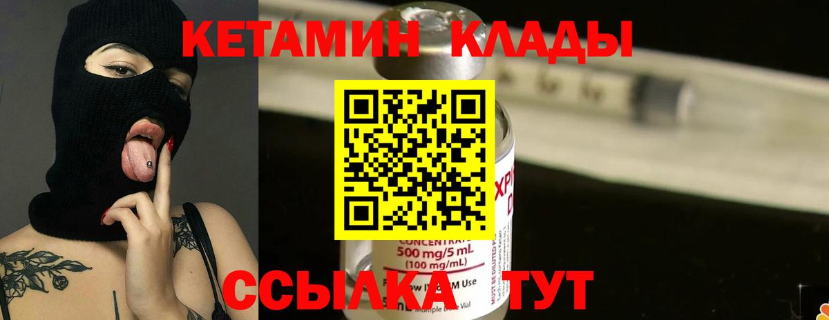КЕТАМИН VHQ Ростов-на-Дону