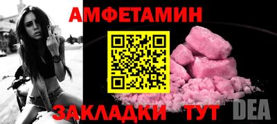 амфетамин Пугачёв