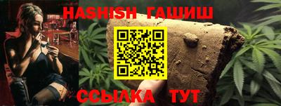 гашик Пушкино