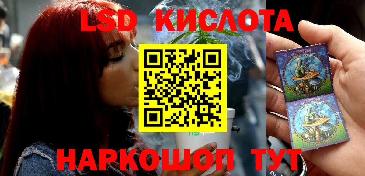 LSD-25 экстази ecstasy  LSD-25 экстази кислота  Вход с VPN  Ростов-на-Дону 