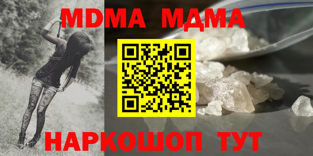МДМА VHQ  Вход с VPN  Ростов-на-Дону  МДМА crystal 