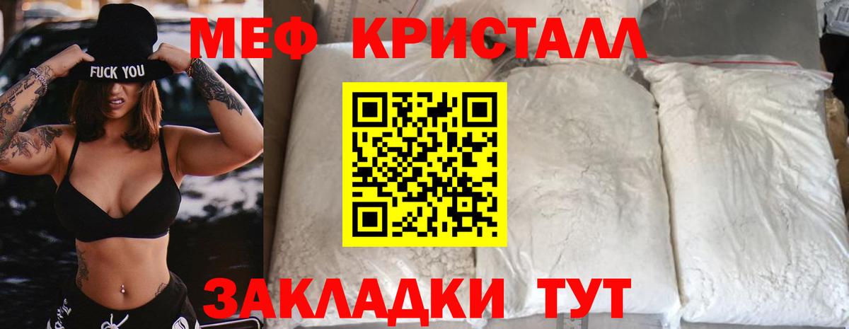МЕФ 4 MMC  МЕФ  Вход с VPN  МЕФ  Мефедрон mephedrone  Ростов-на-Дону 