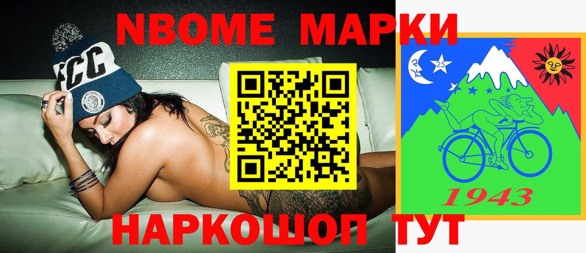 Ростов-на-Дону  Марки N-bome 1500мкг  Марки N-bome  купить наркотики цена  Вход с VPN 