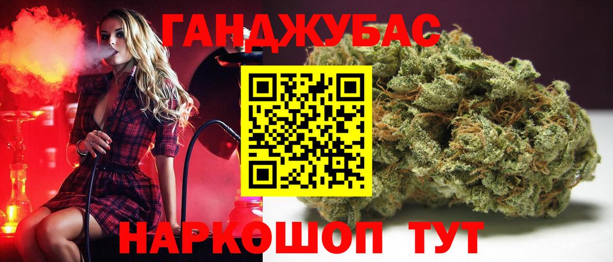 Каннабис конопля Ростов-на-Дону